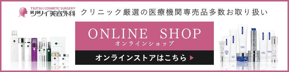 ツツイ美容外科 大阪の美容整形 美容皮膚科 心斎橋